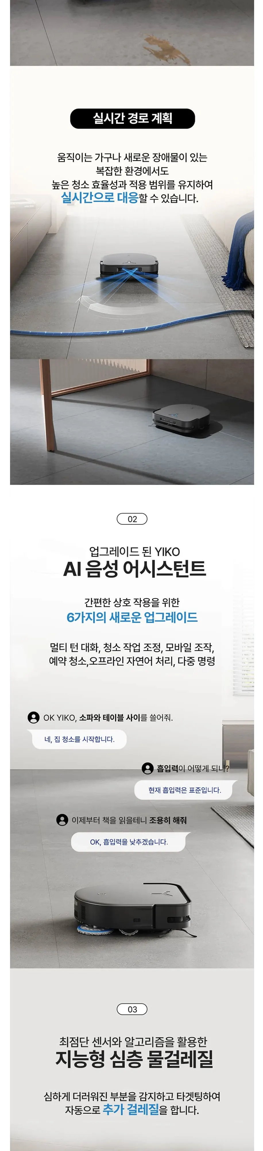에코백스 로봇청소기 X5 프로 옴니(그레이) 다크그레이 상세 3